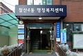 철산4동 행정복지센터 썸네일 이미지